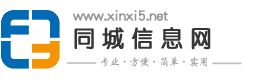 信阳信息网